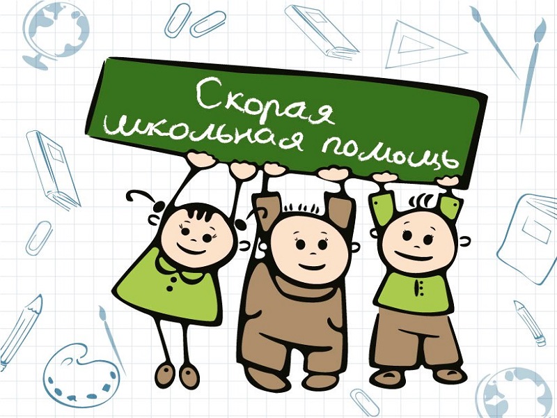 Изображение помощь в трудной ситуации.