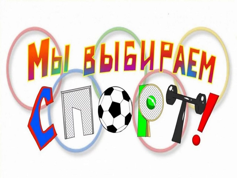 Изображение спорт и физкультура в школе.