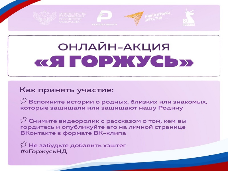 «Я горжусь».