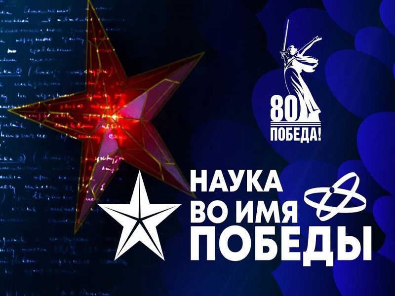 320 000 участников уже написали научный диктант! А ты?.