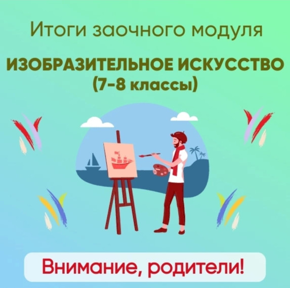 Эврика.