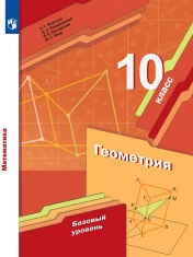 Геометрия