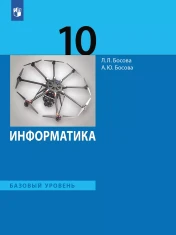 Информатика