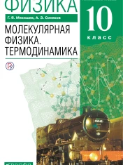 Физика