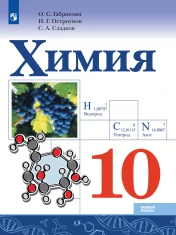 Химия