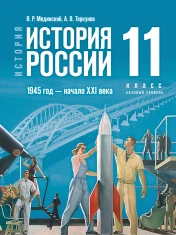 История России