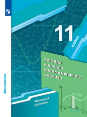 Алгебра