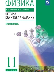 Физика