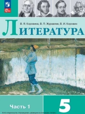 Литература (в 2-х частях)