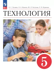 Технология.