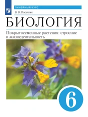 Биология