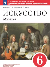 Музыка