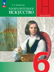 Изобразительное искусство