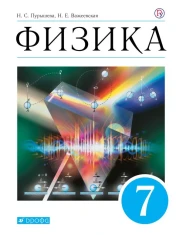 Физика