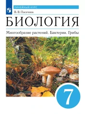 Биология