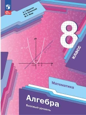 Алгебра