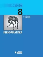 Информатика