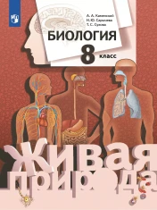Биология