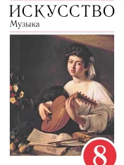Музыка