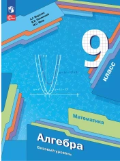 Алгебра