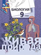 Биология
