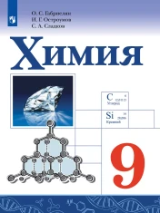 химия